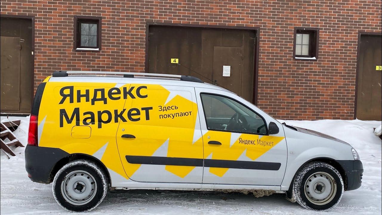 Работа курьером Яндекс Маркет на личном авто